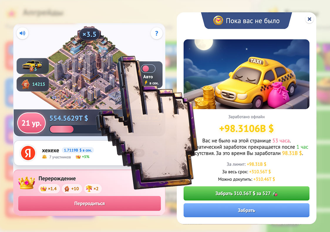 Taxi-Money Multiplayer Clicker